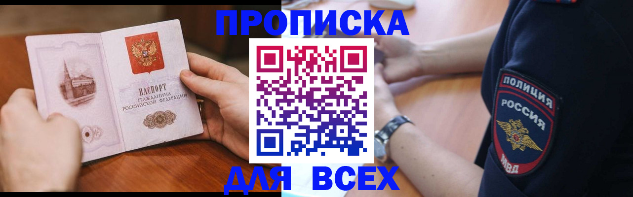 регистрация в Тимашёвске