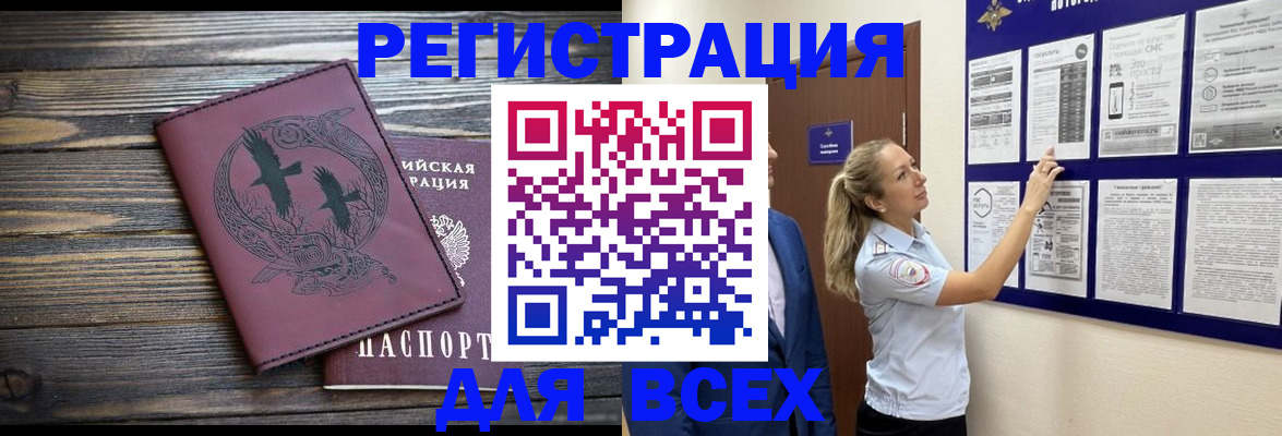 прописка в Тимашёвске